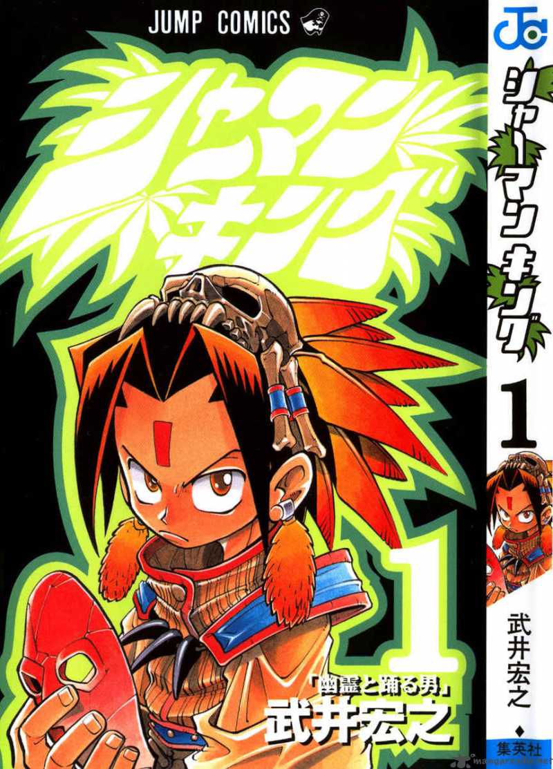 Shaman King 1 52