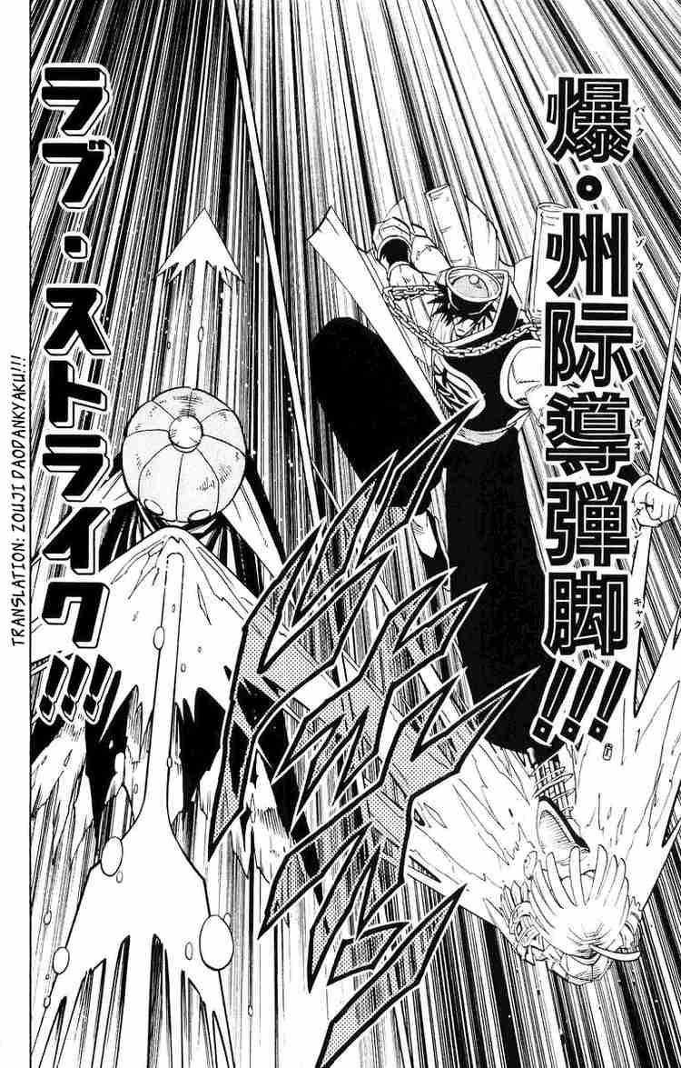 Shaman King 159 2