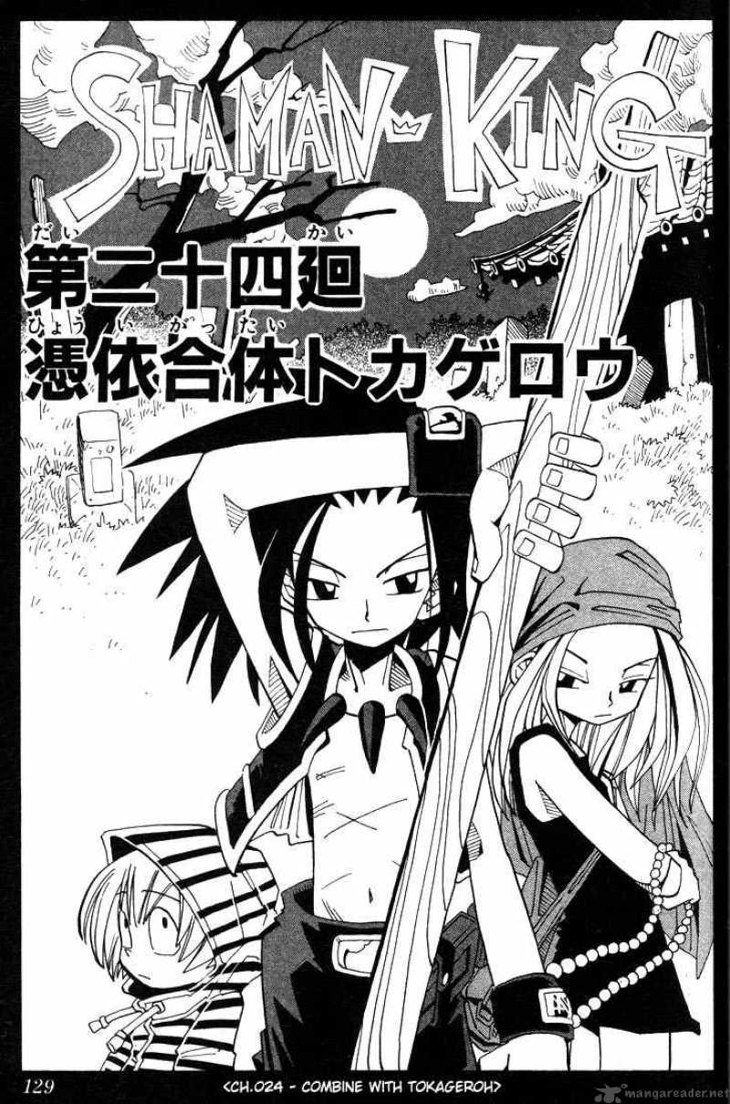 Shaman King 24 3