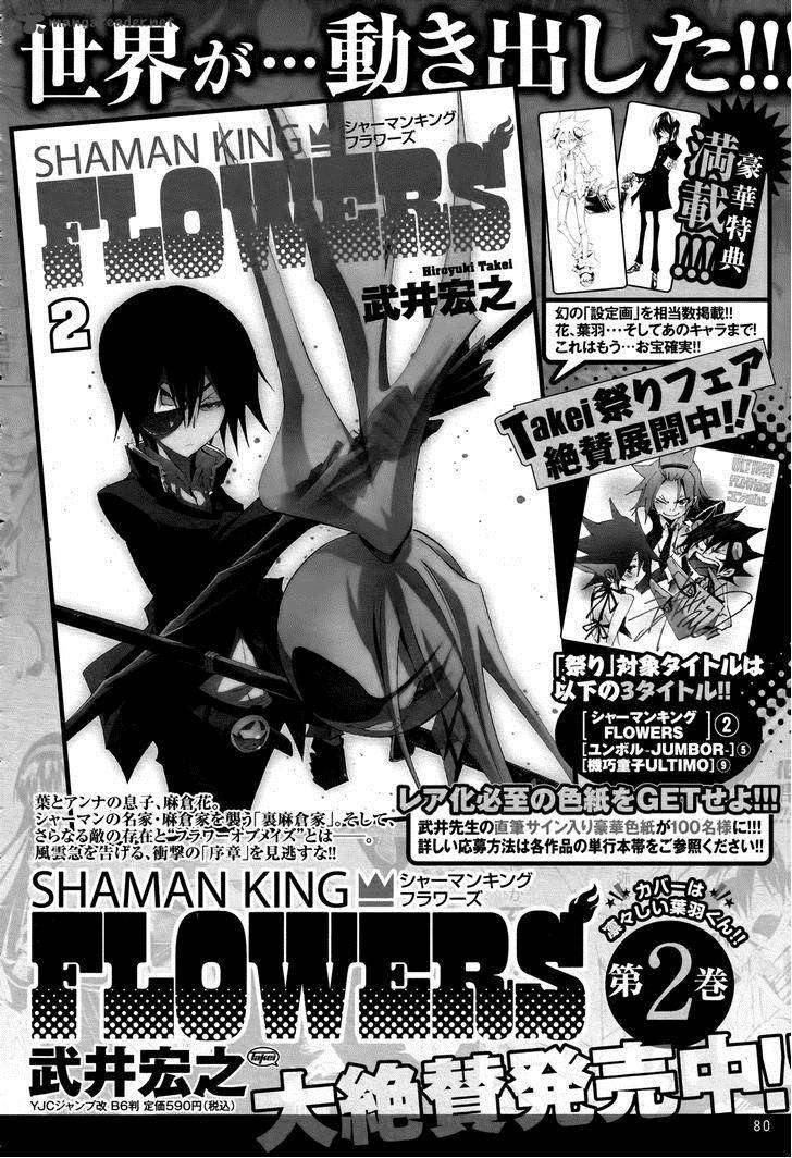 Shaman King Flowers 10 41