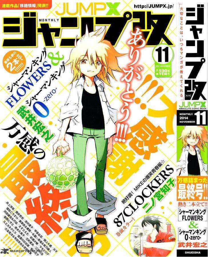 Shaman King Flowers 29 1