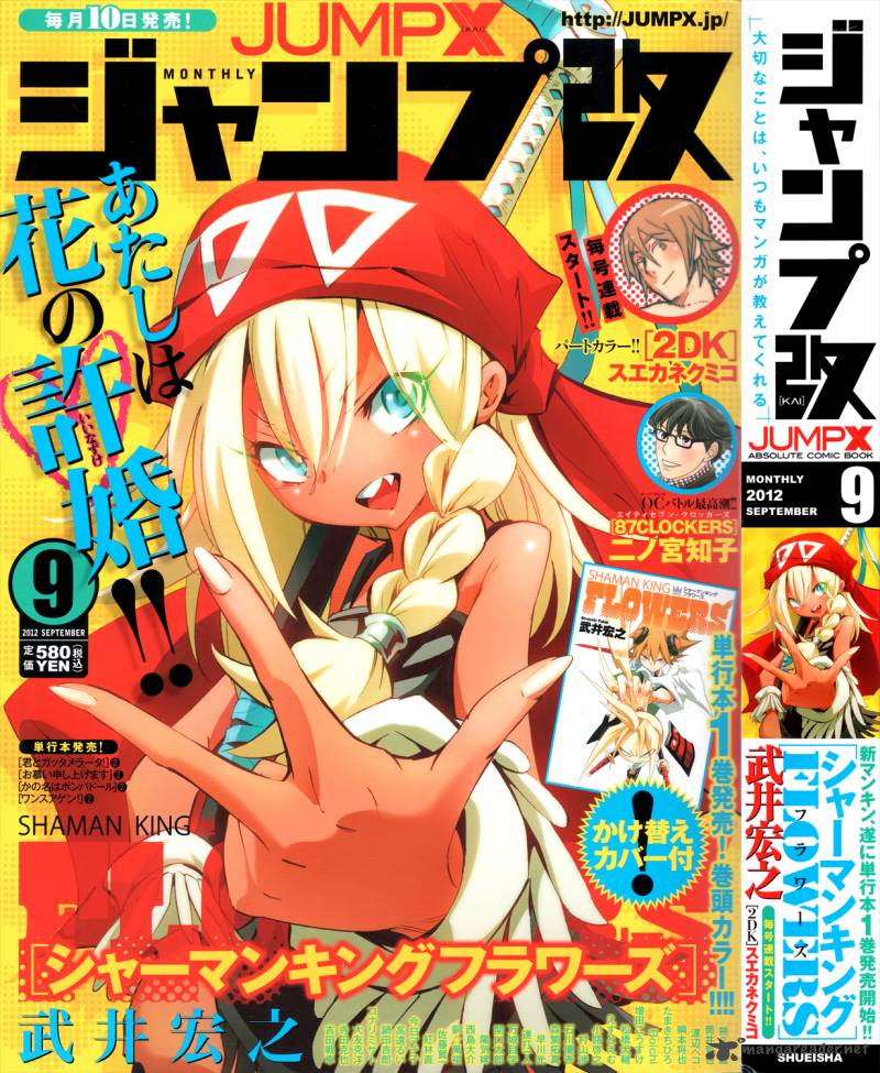 Shaman King Flowers 5 3