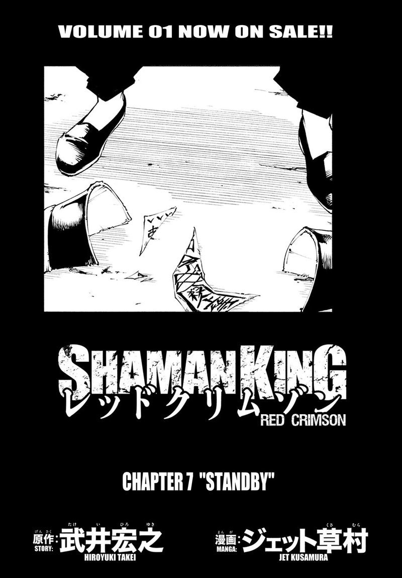 Shaman King Red Crimson 7 5