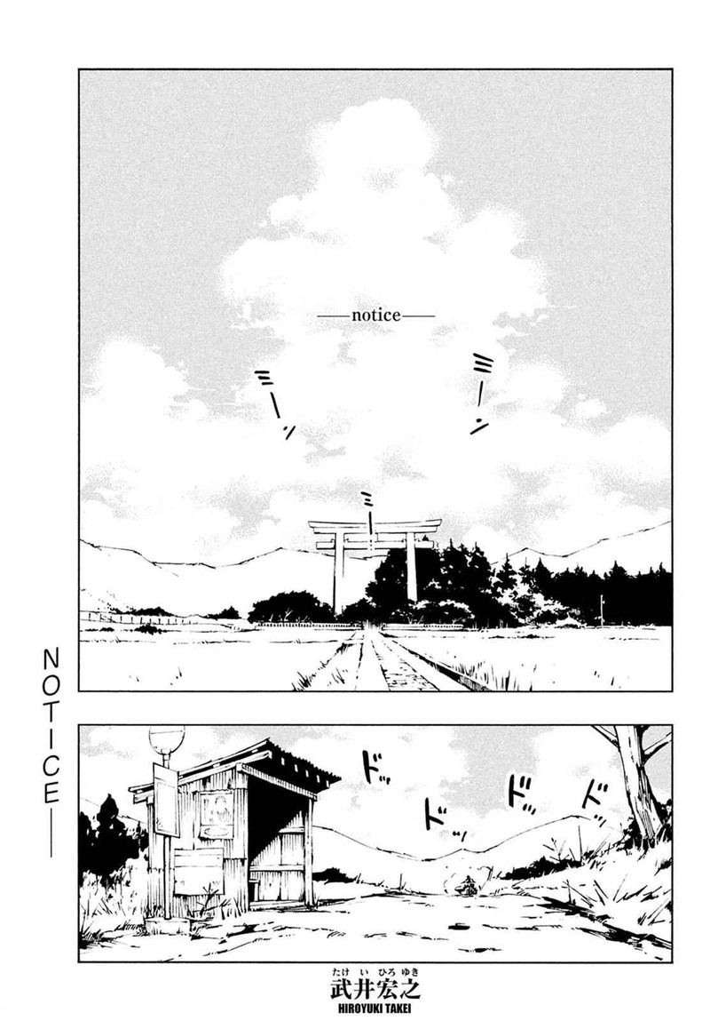 Shaman King The Super Star 0 1