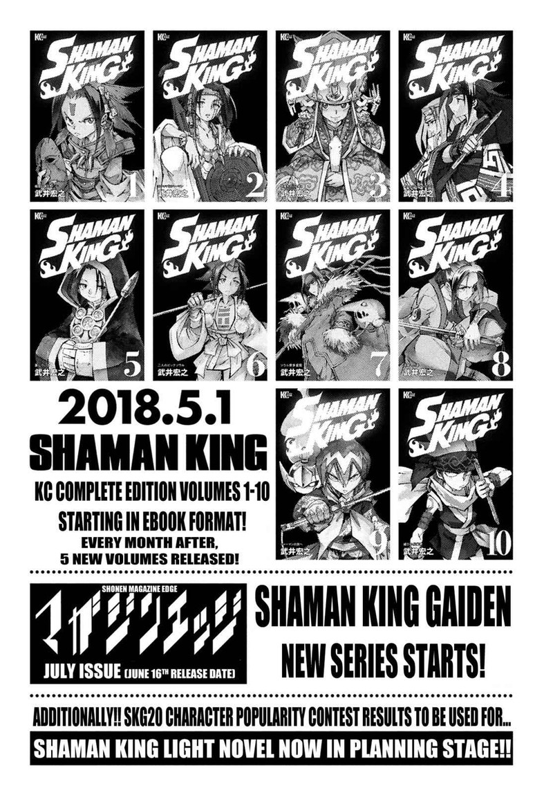 Shaman King The Super Star 0 12
