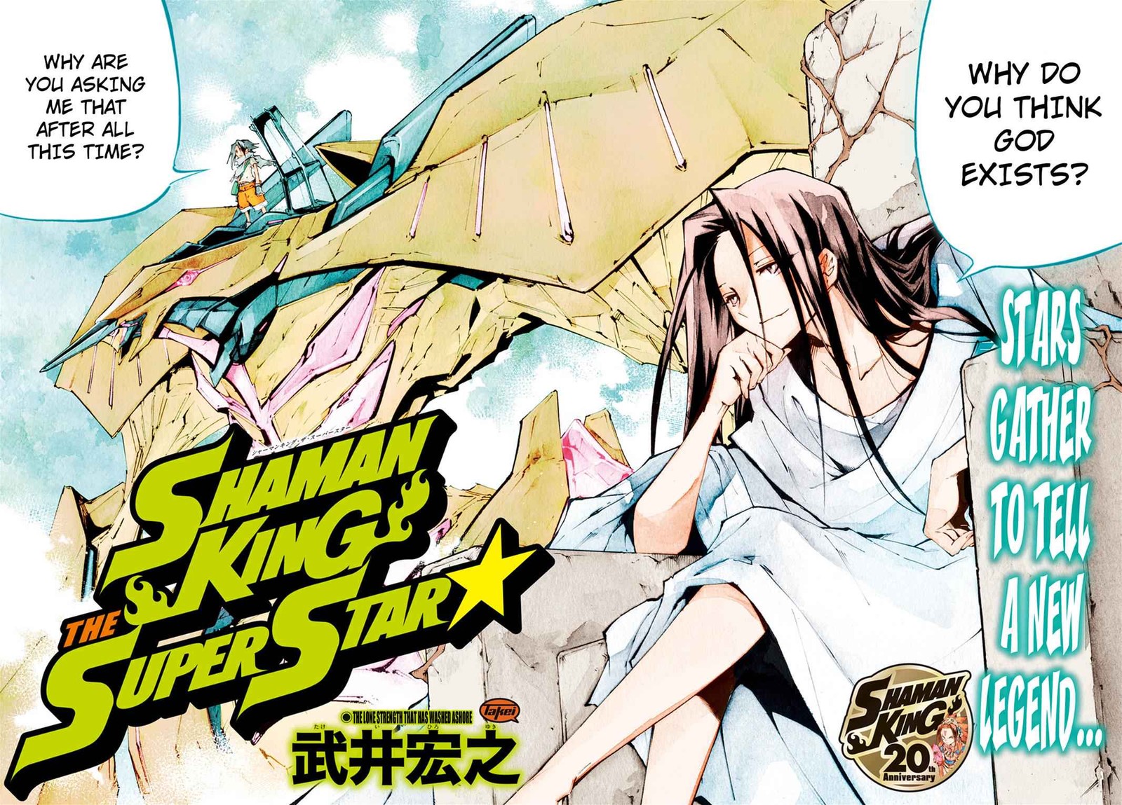 Shaman King The Super Star 1 4