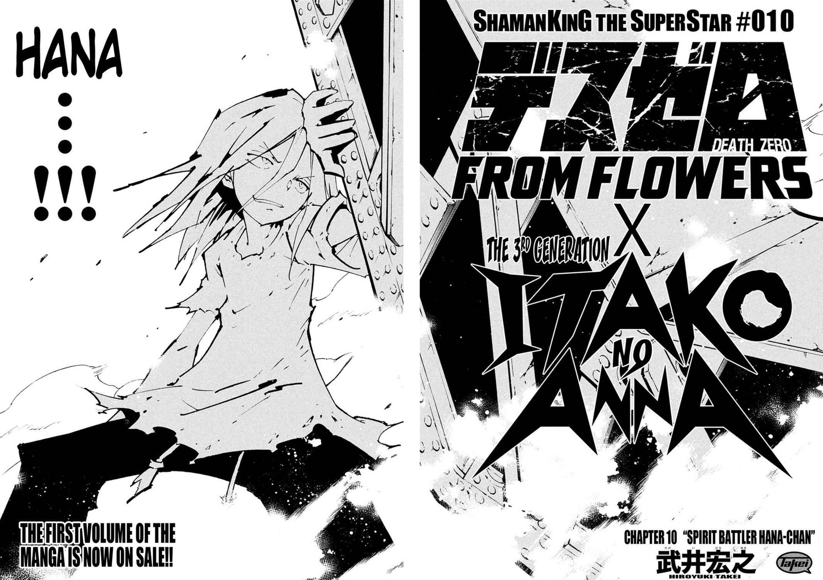 Shaman King The Super Star 10 3