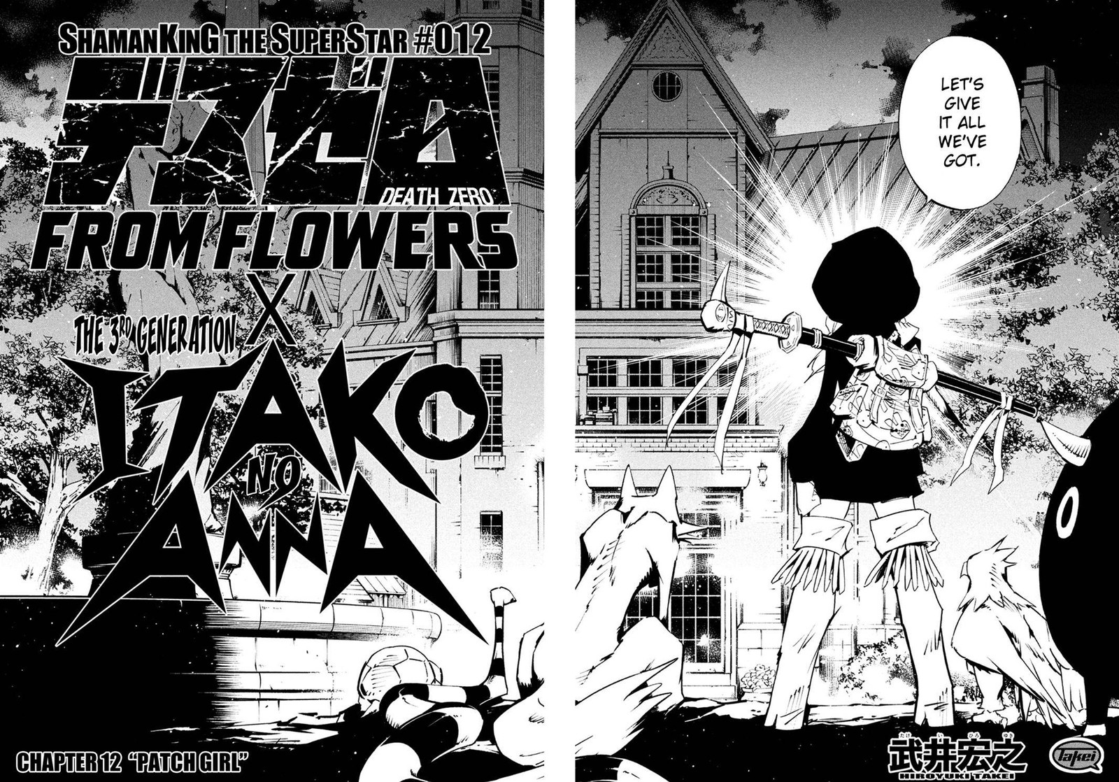 Shaman King The Super Star 12 5
