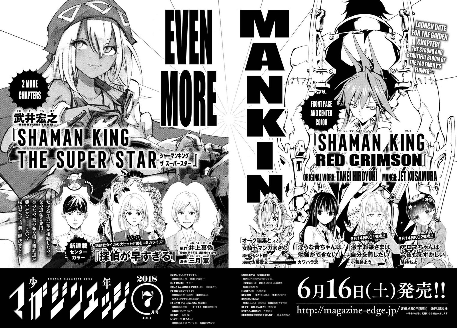 Shaman King The Super Star 2 3