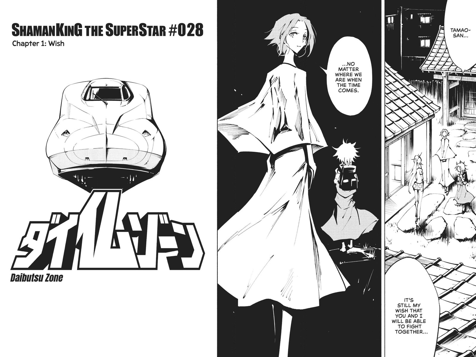 Shaman King The Super Star 28 12