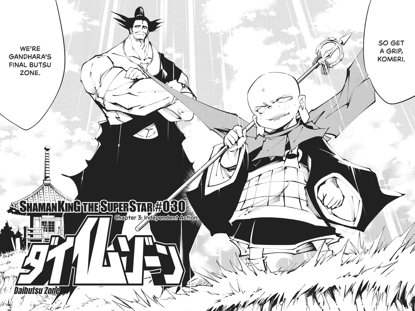 Shaman King The Super Star 30 5