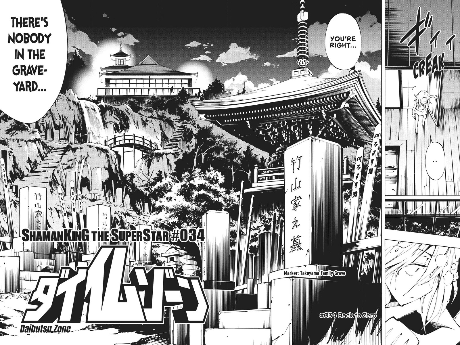 Shaman King The Super Star 34 2