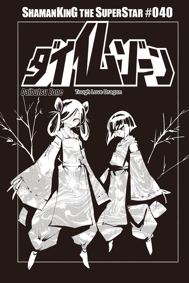 Shaman King The Super Star 40 3