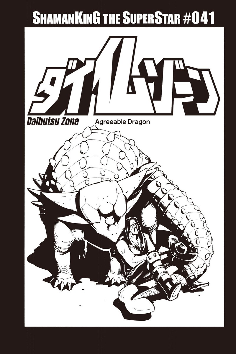 Shaman King The Super Star 41 3