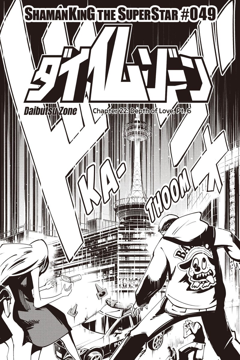 Shaman King The Super Star 49 5