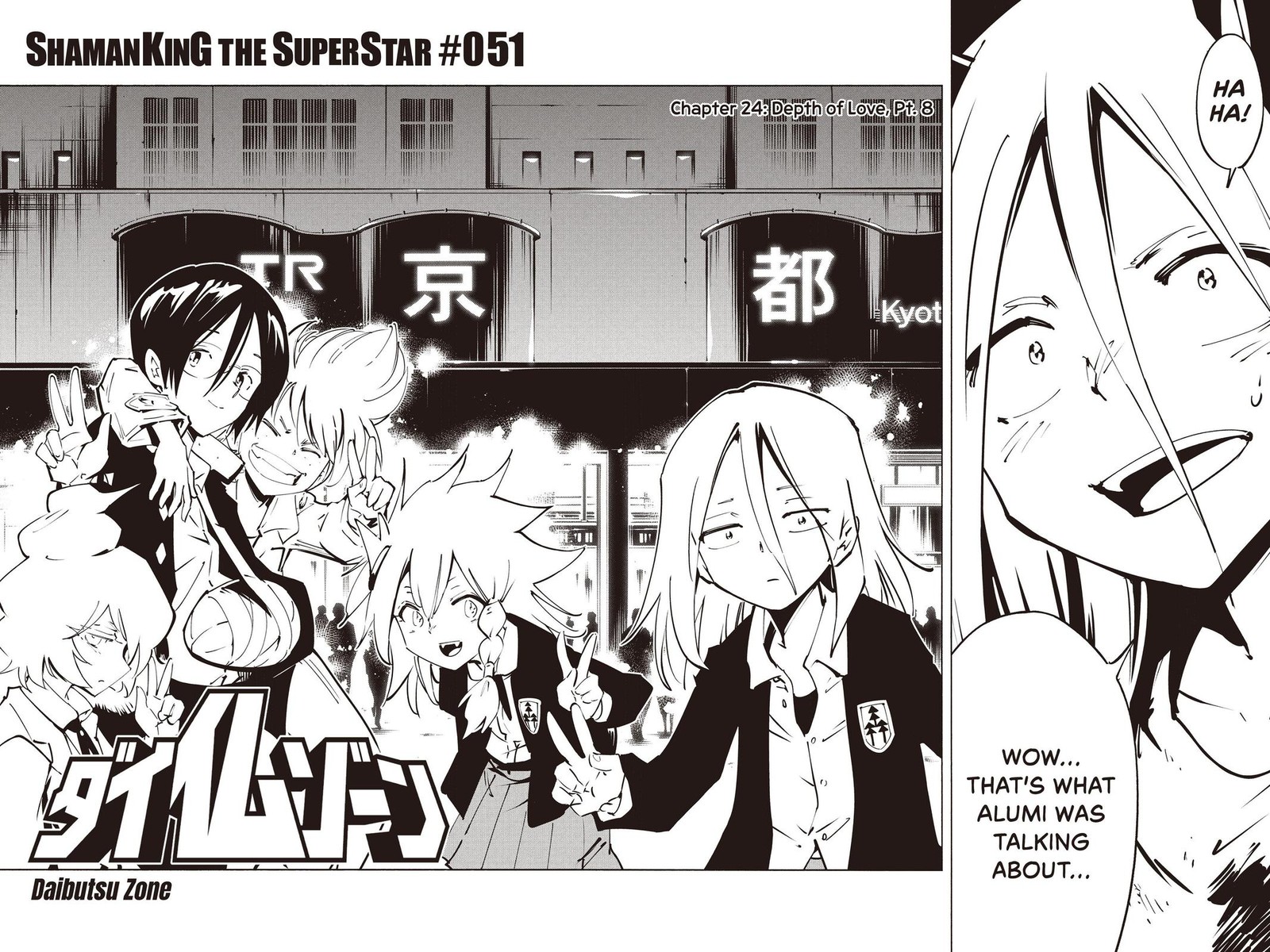 Shaman King The Super Star 51 3