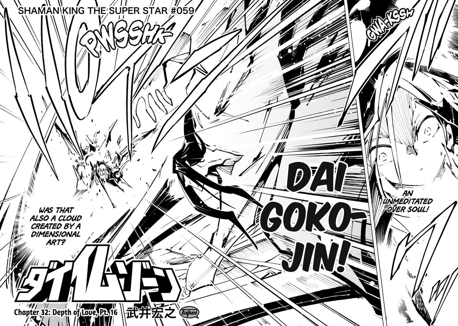 Shaman King The Super Star 59 3