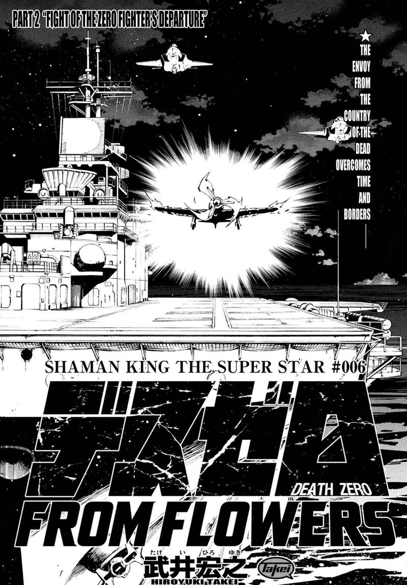 Shaman King The Super Star 6 4