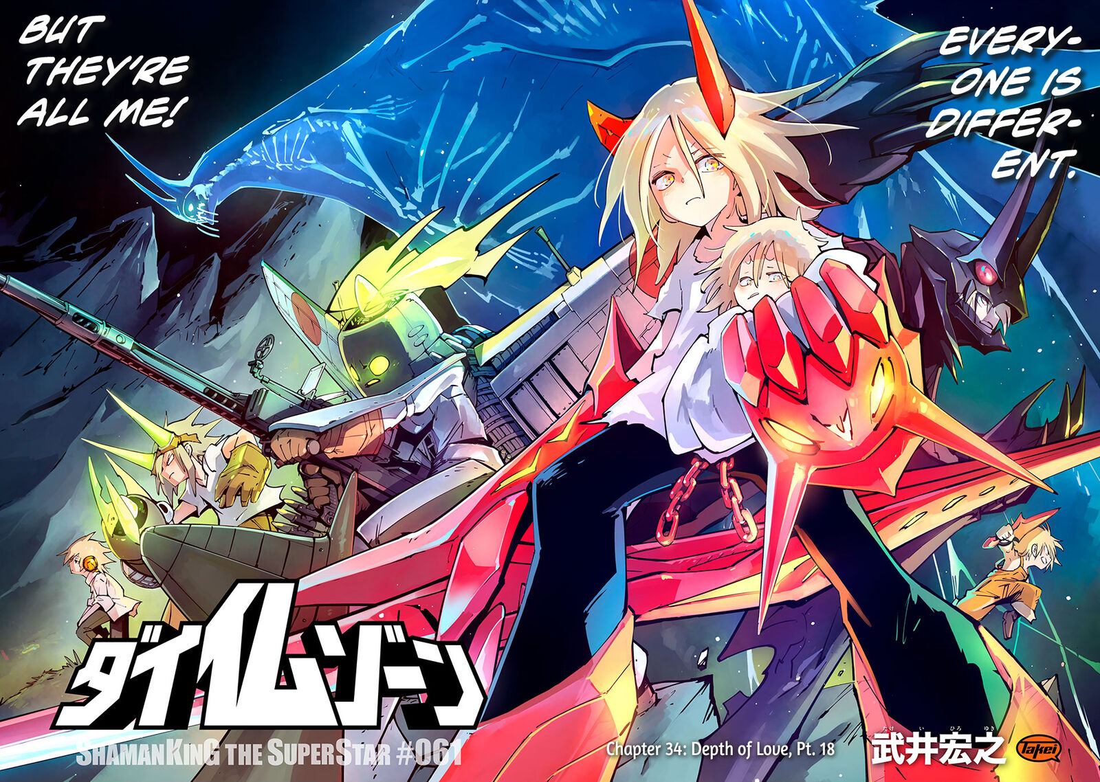 Shaman King The Super Star 61 2