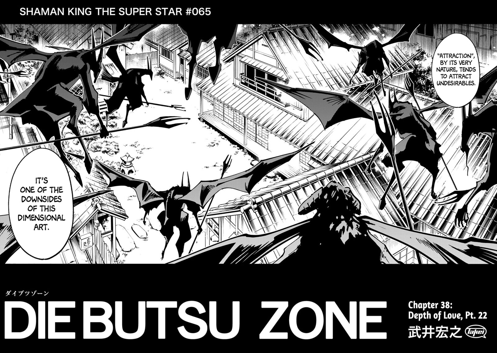 Shaman King The Super Star 65 2