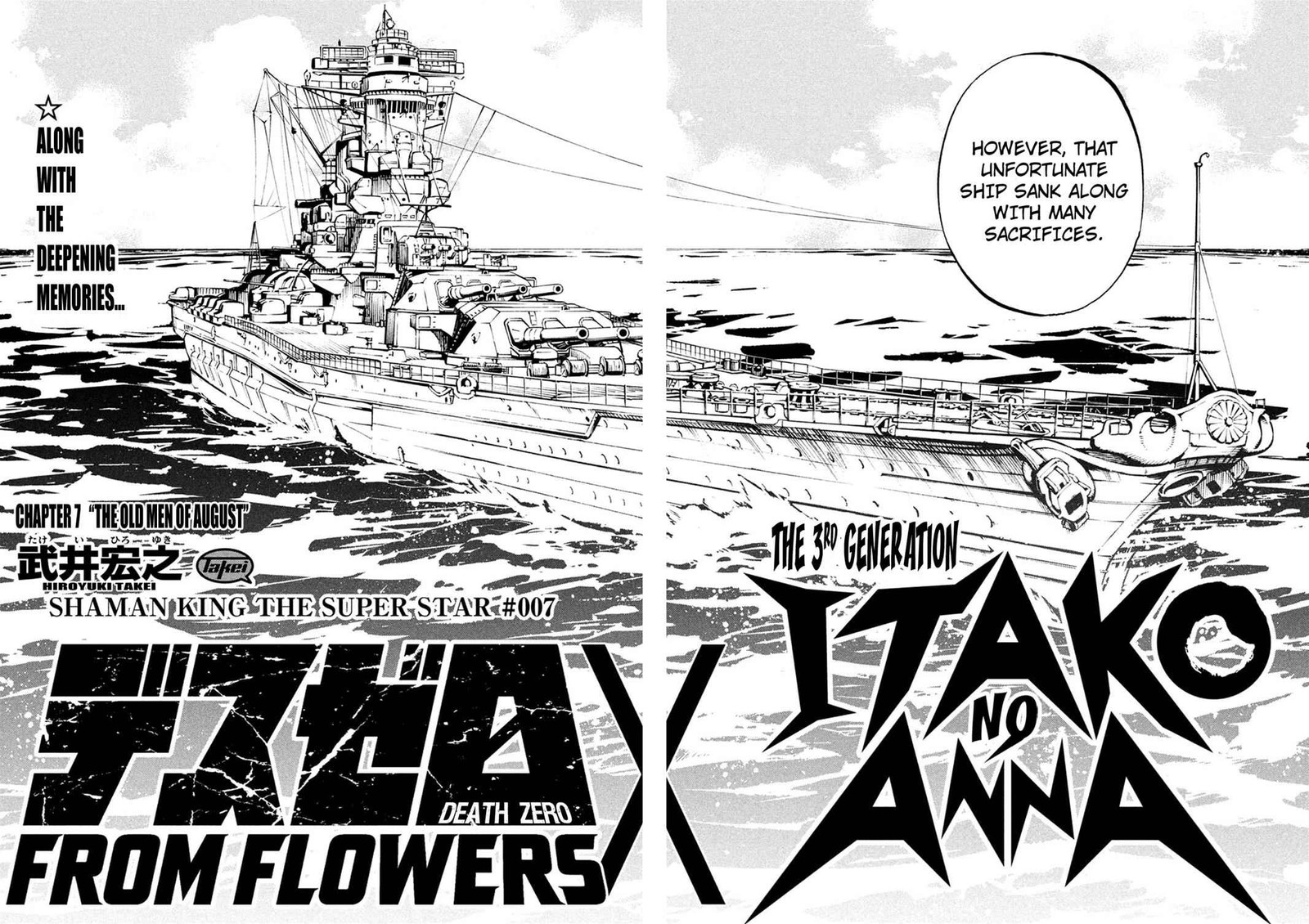 Shaman King The Super Star 7 7