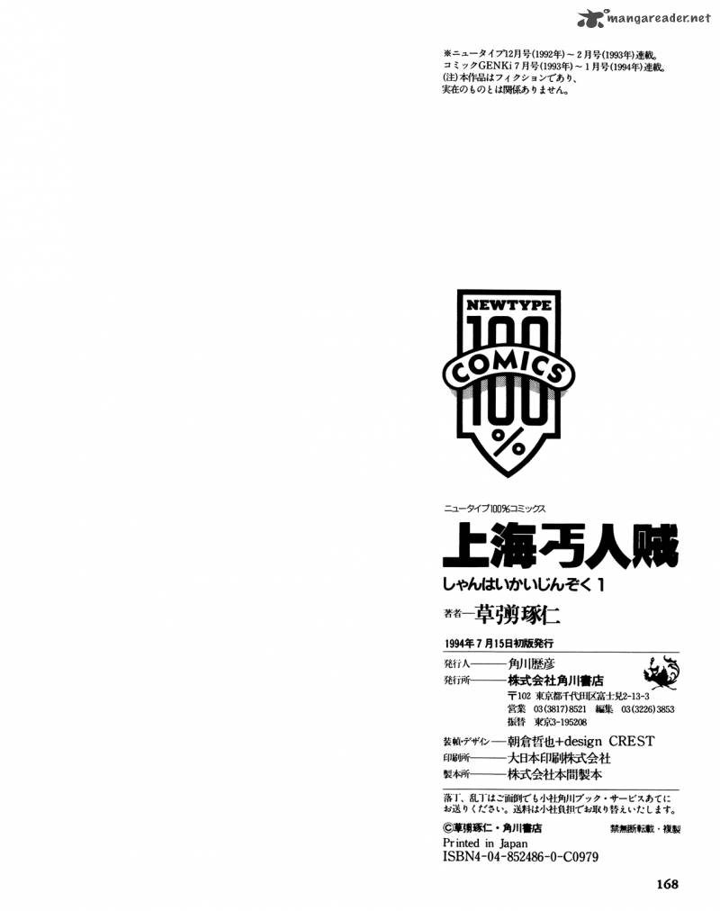 Shanhai Kaijinzoku 1 162