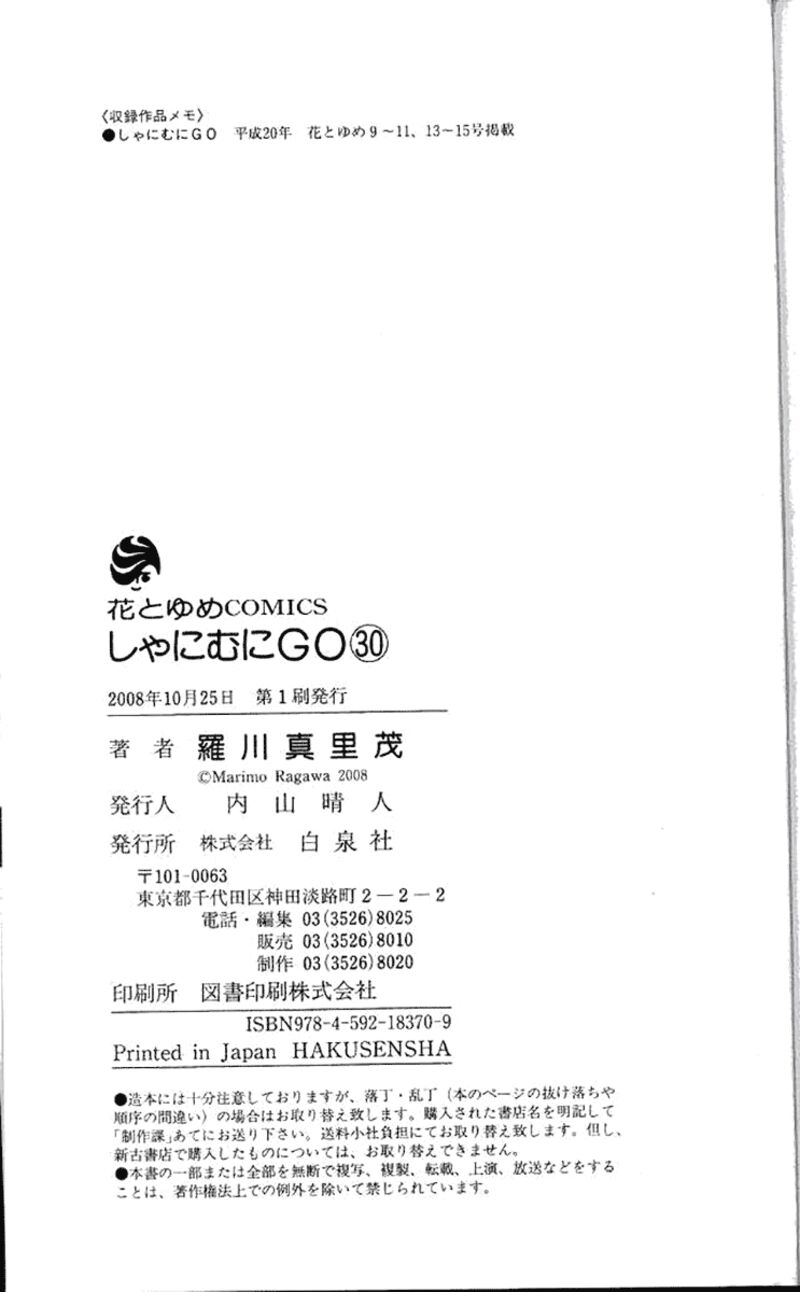 Shanimuni Go 180 33