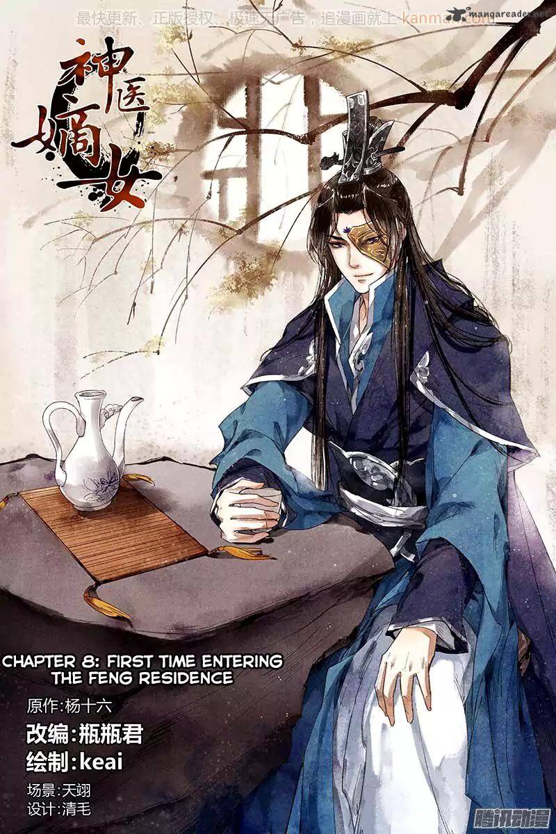 Shen Yi Di Nu 8 2