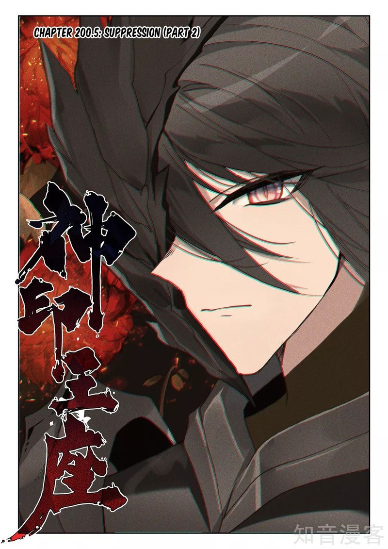 Shen Yin Wang Zuo 245 1