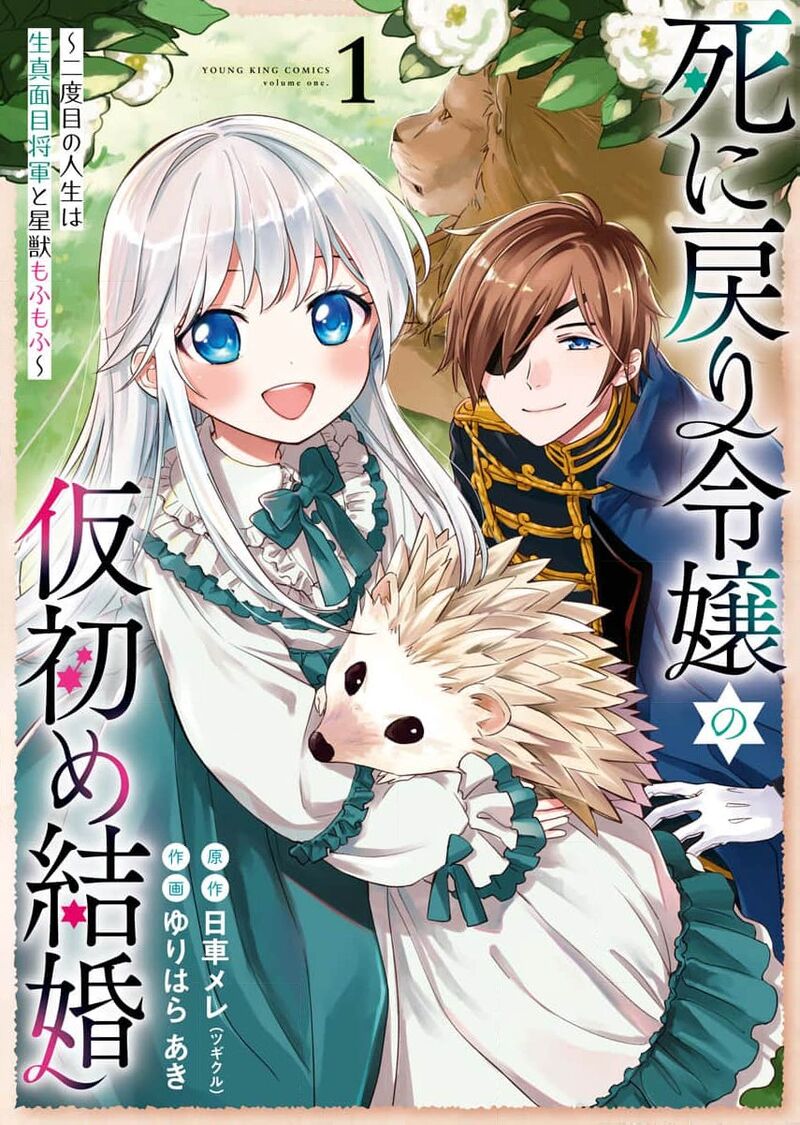 Shi Ni Modori Reijou No Kari Hajime Kekkon 4 3