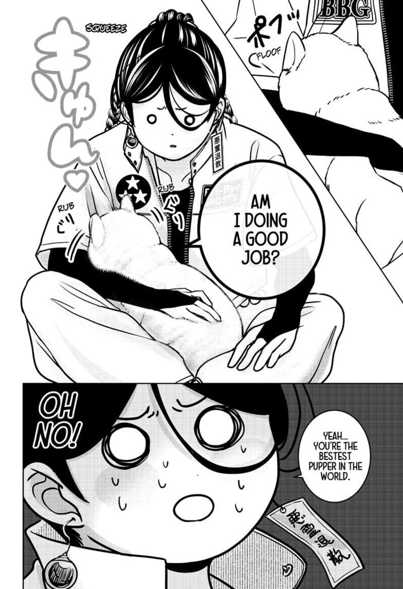 Shiba Tsuki Bukken 39 24