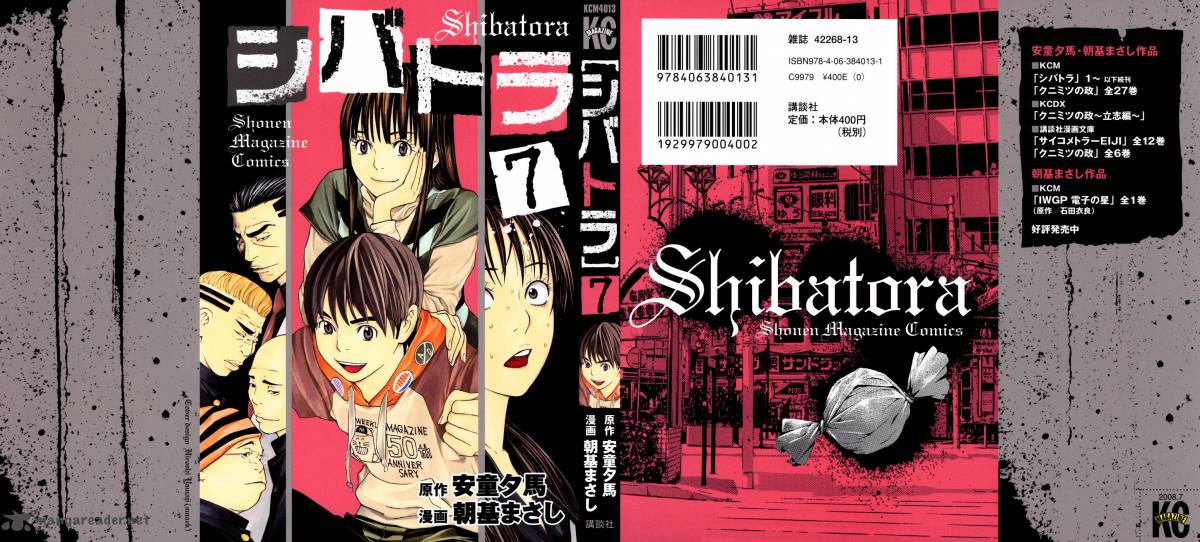 Shibatora 50 1