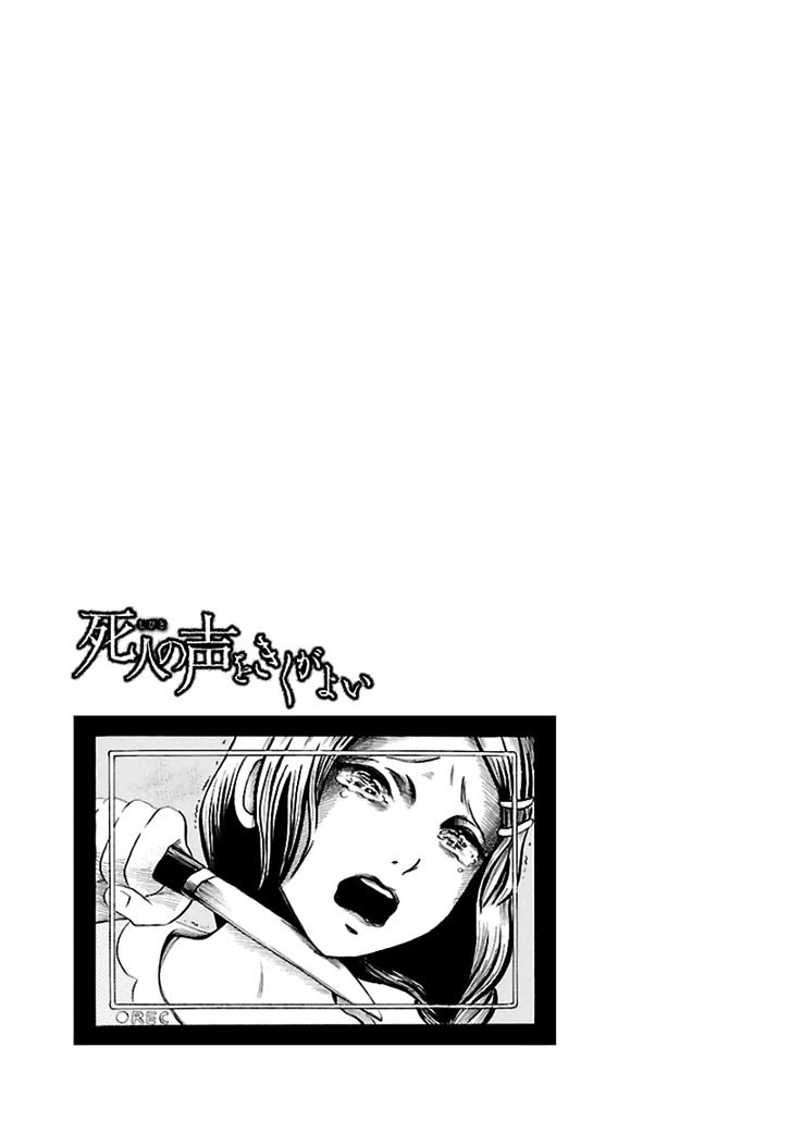 Shibito No Koe O Kiku Ga Yoi 16 29