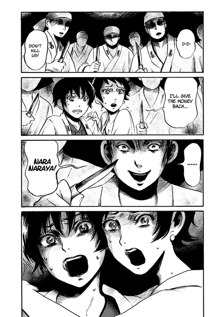 Shibito No Koe O Kiku Ga Yoi 18 13