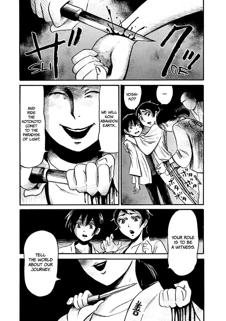 Shibito No Koe O Kiku Ga Yoi 18 14