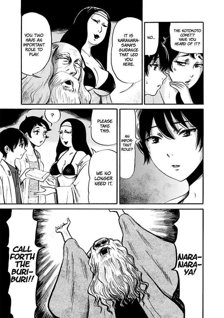 Shibito No Koe O Kiku Ga Yoi 18 7