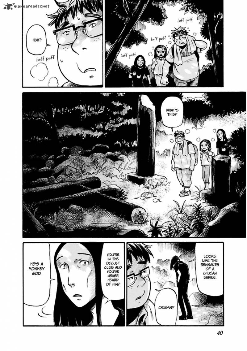 Shibito No Koe O Kiku Ga Yoi 8 12