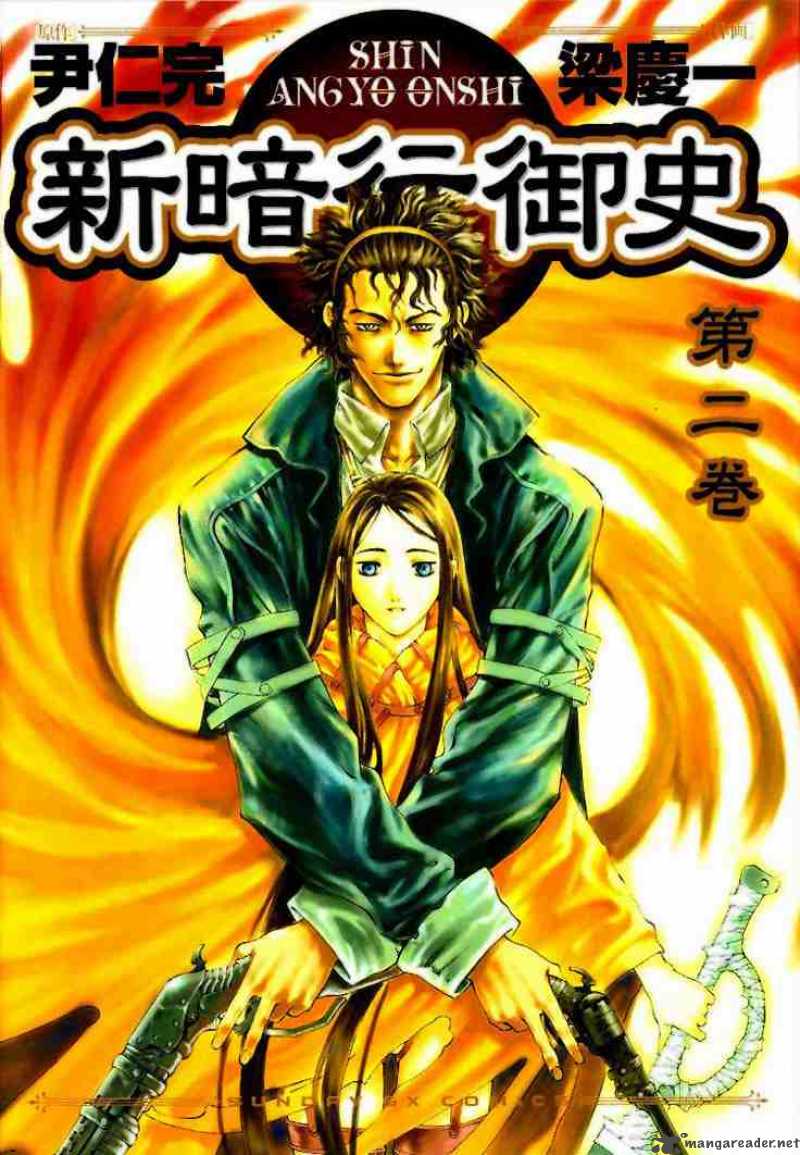 Shin Angyo Onshi 3 51