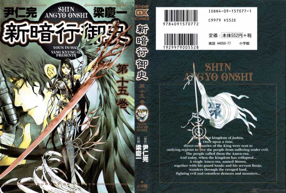 Shin Angyo Onshi 63 50