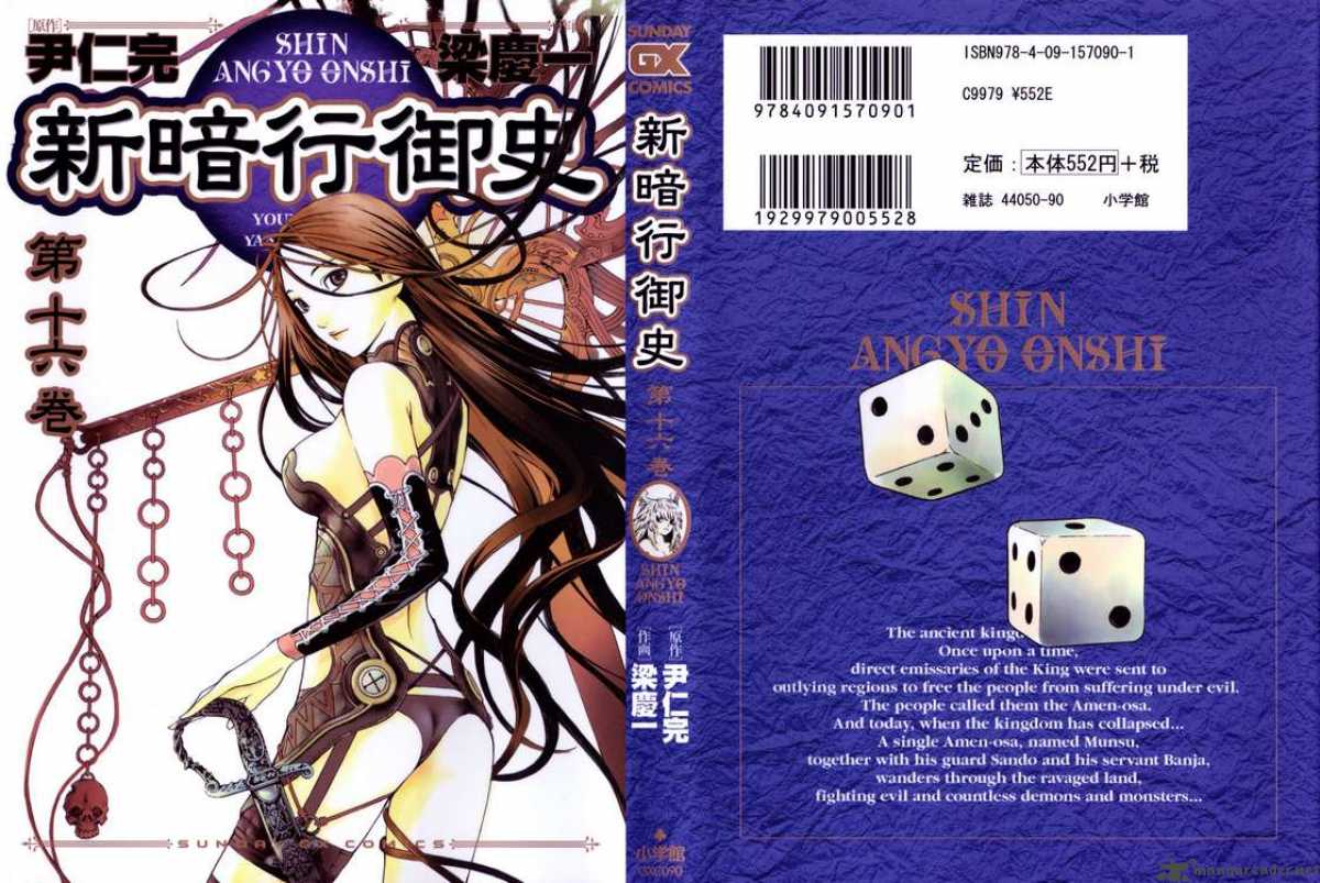 Shin Angyo Onshi 67 42