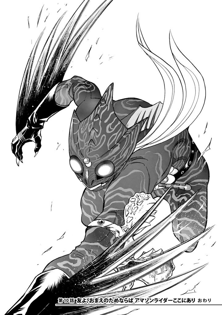 Shin Kamen Rider Spirits 10 42