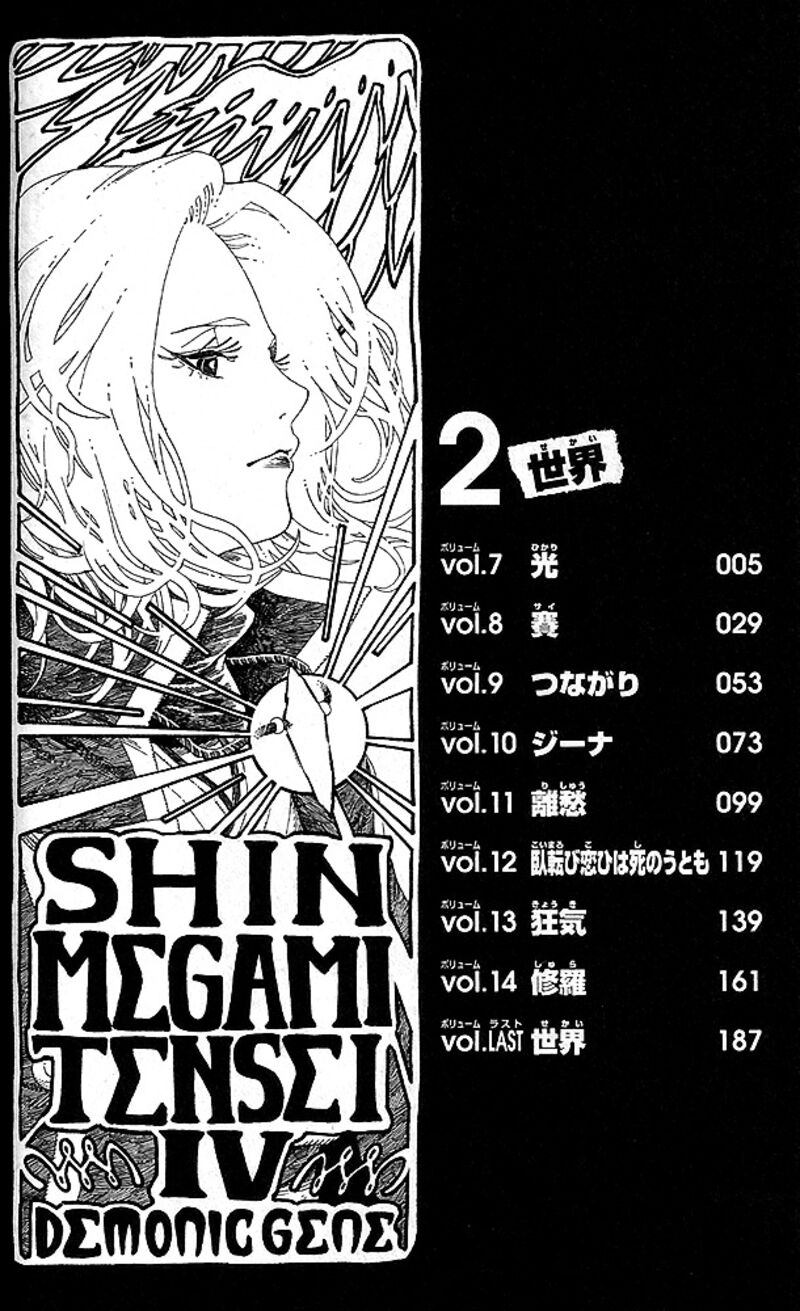 Shin Megami Tensei Iv Demonic Gene 16 4
