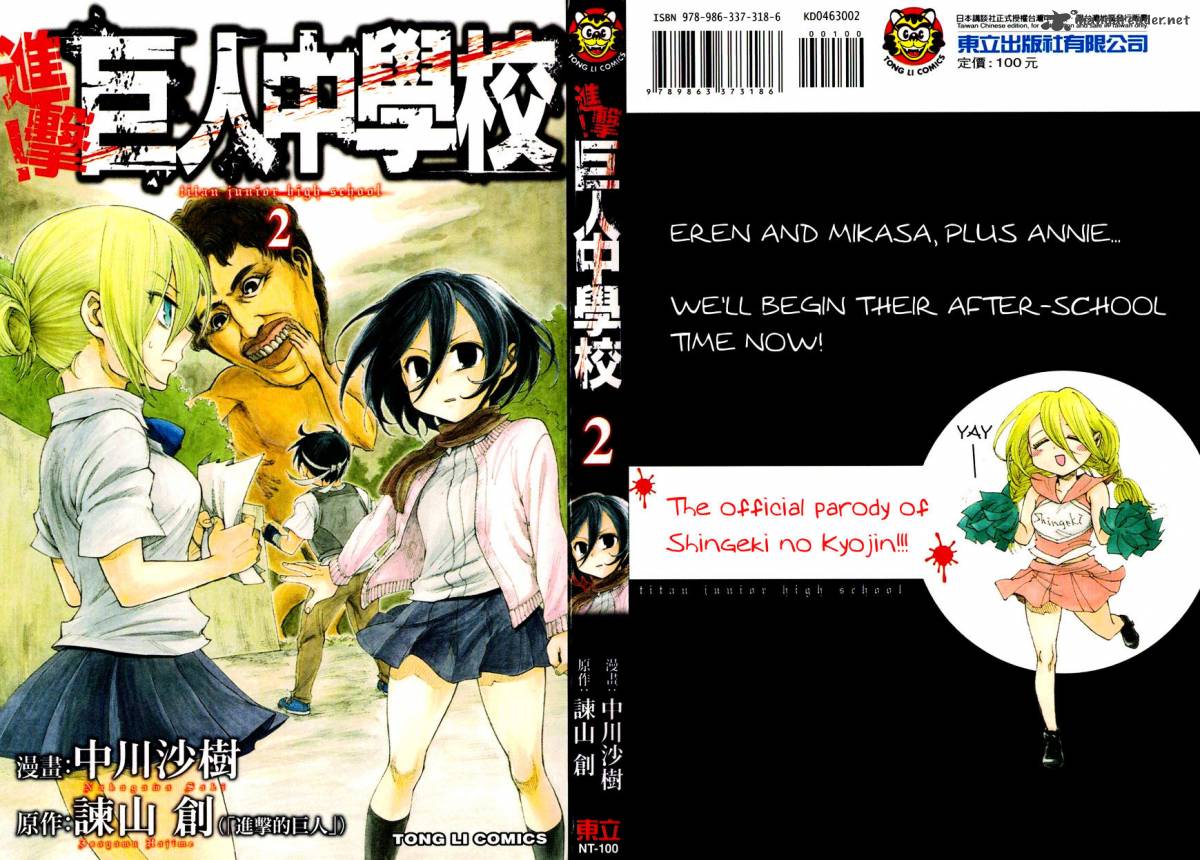 Shingeki Kyojin Chuugakkou 8 1