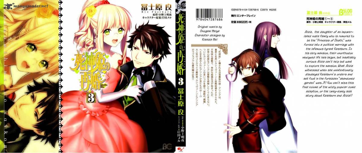 Shinigamihime No Saikon 10 2