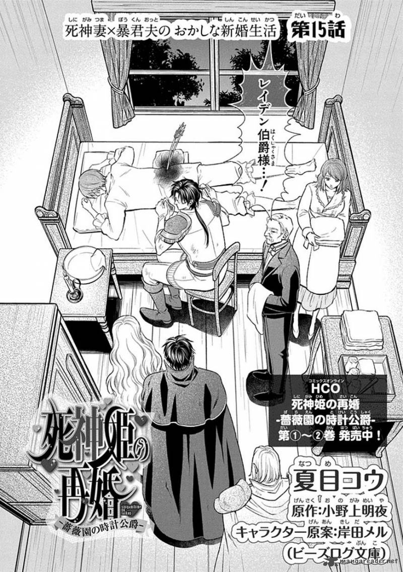 Shinigamihime No Saikon 15 2