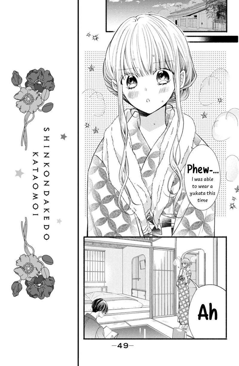 Shinkon Dakedo Kataomoi 22 7