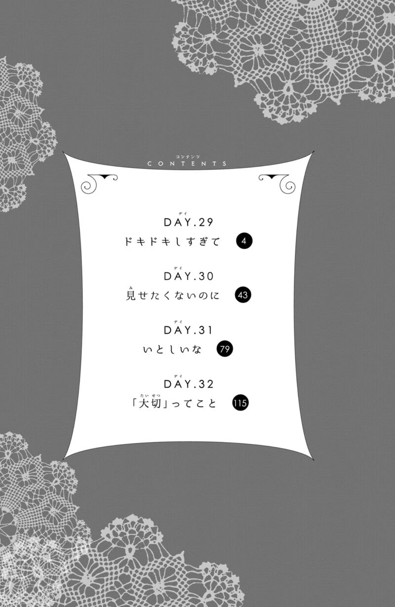 Shinkon Dakedo Kataomoi 29 5