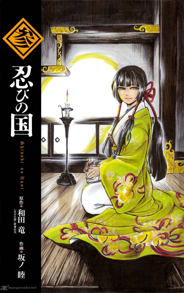 Shinobi No Kuni 11 2