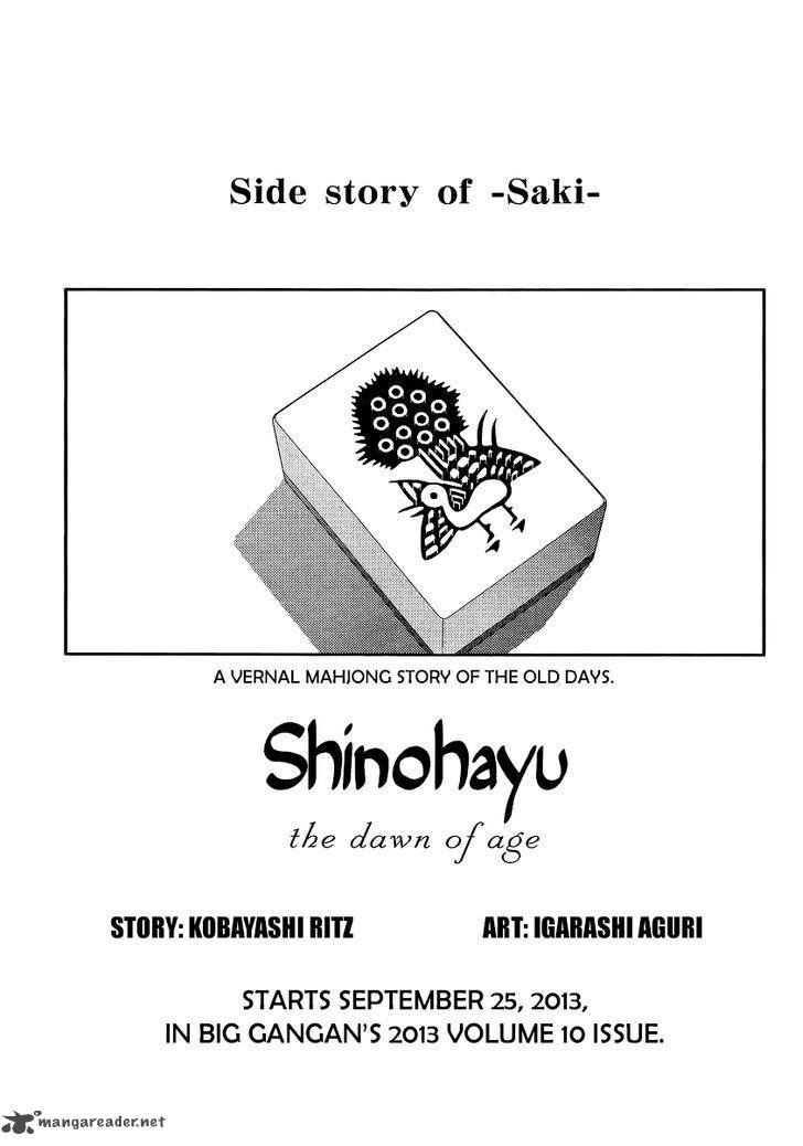 Shinohayu The Dawn Of Age 1 11