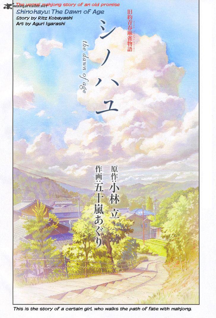 Shinohayu The Dawn Of Age 1 16